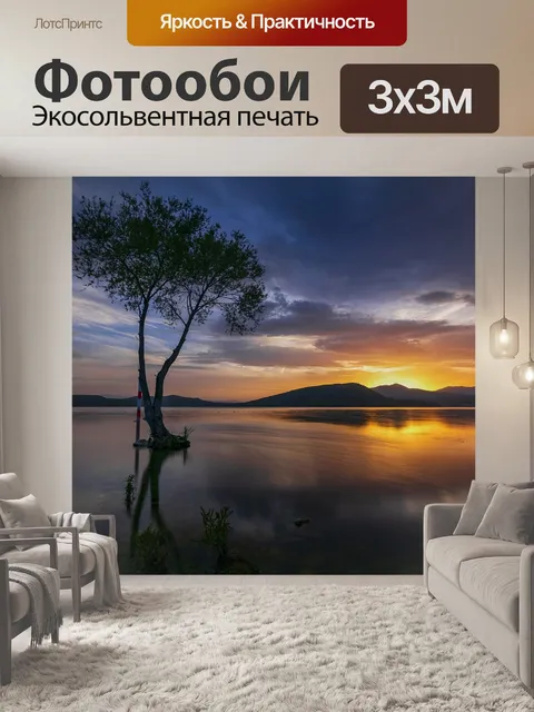 Фотообои Дерево