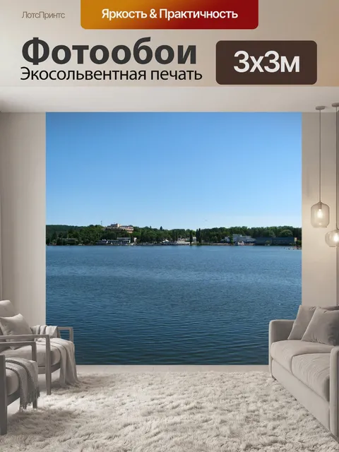 Фотообои Летом