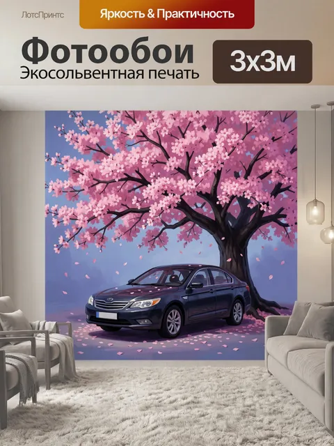 Фотообои Автомобиль под цветущей сакурой