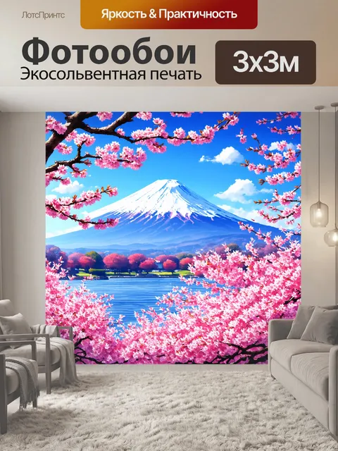 Фотообои япония: в тихой и умиротворяющей обстановке цветущей вишни на фоне заснеженной горы фудзи