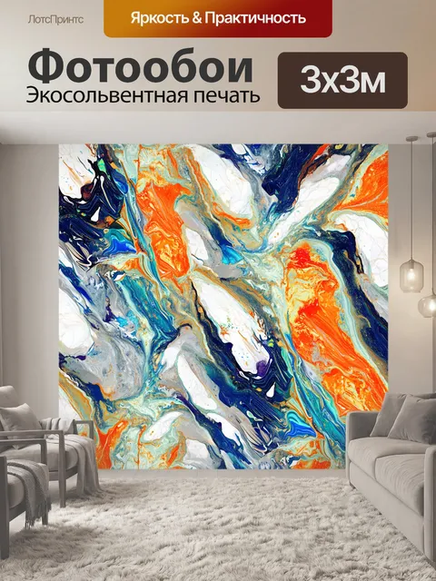 Фотообои мраморная текстура, оформленная в стиле художника-абстракциониста, с ярким пестрым сочетанием форм и цветов…