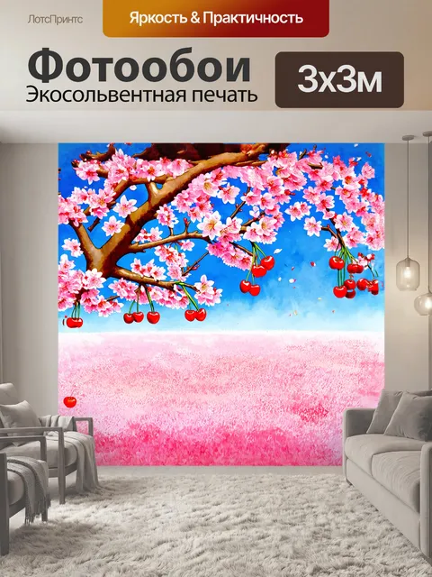 Фотообои вишневые деревья весело цветут