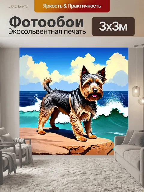 Фотообои керн терьер, стоящий на скале у моря, с волнами, разбивающимися о берега