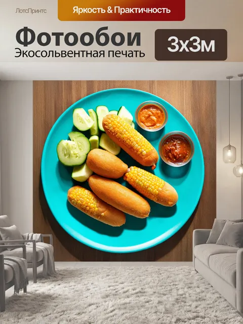 Фотообои эстетическая композиция с корн-догами на бирюзовой тарелке, окружённой свежими овощами и соусами