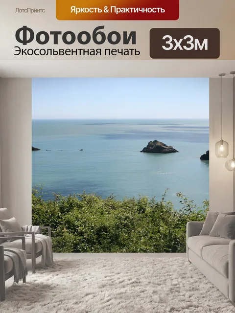 Фотообои Спокойное море