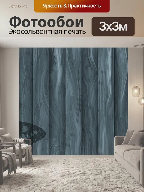 Фотообои Текстура дерева