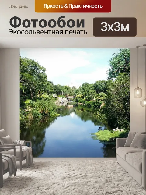 Фотообои Джунгли