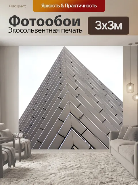 Фотообои Архитектура