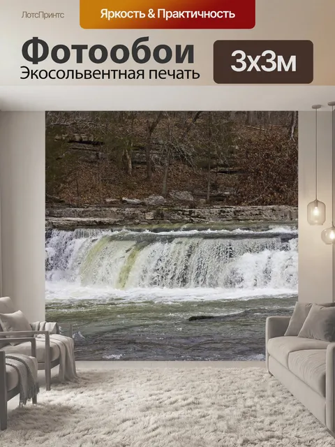 Фотообои Водопады