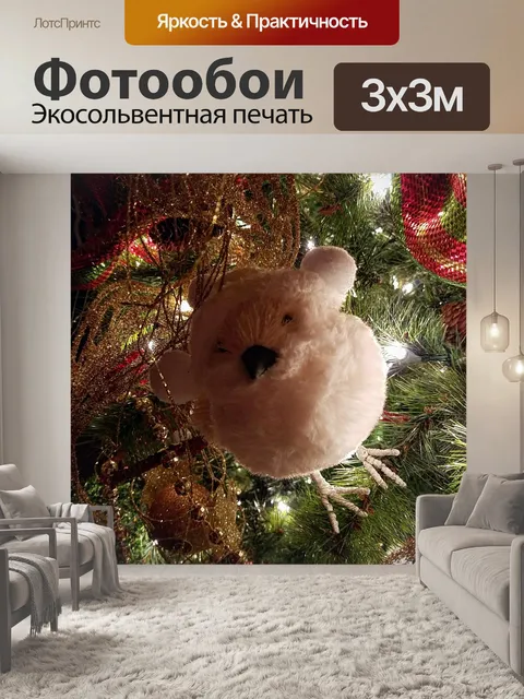 Фотообои Белая птица Рождественская елка орнамент