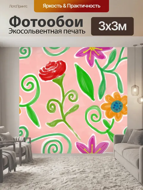 Фотообои Акварель Цветочный узор