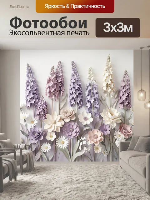 Фотообои Нежный букет полевых цветов