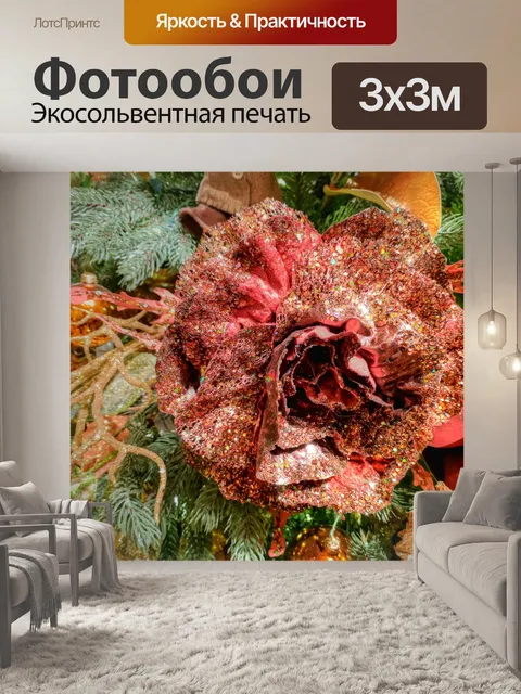 Фотообои Розовый рождественский орнамент