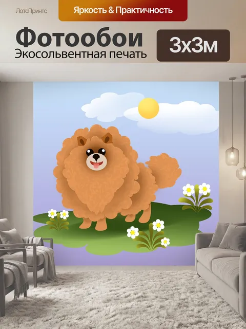 Фотообои Вектор