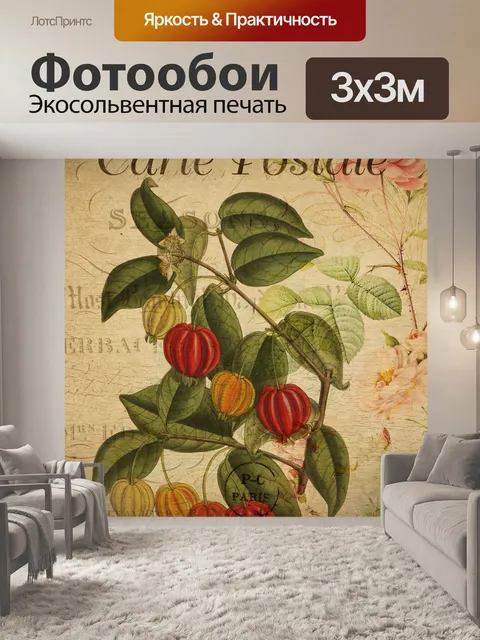 Фотообои Винтажная открытка с фруктовым деревом