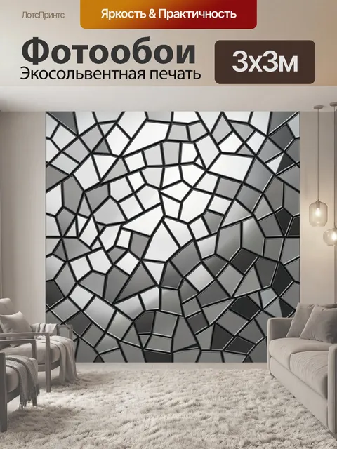 Фотообои Мозаика из шестиугольных плиток