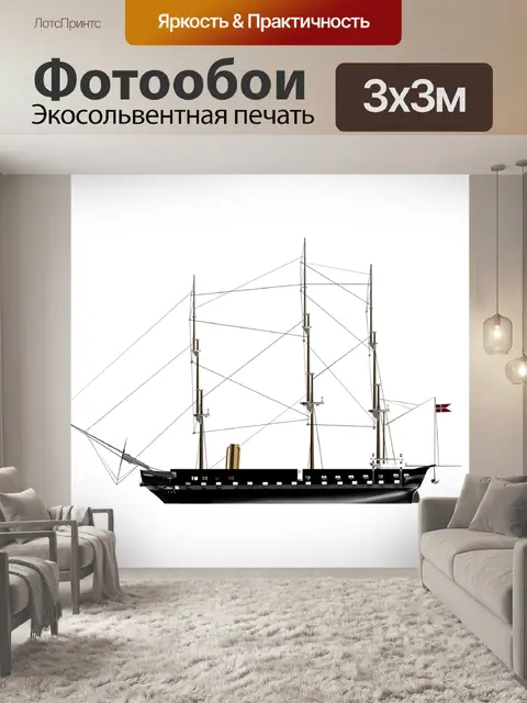 Фотообои Корабль
