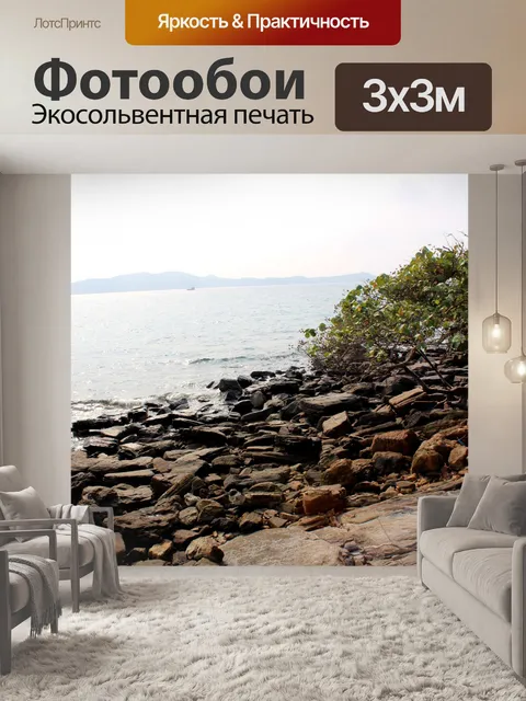 Фотообои Као Лаем Я Национальный парк Районг