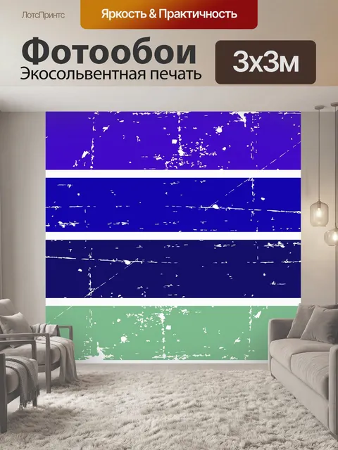 Фотообои Ретро полосы узор фона