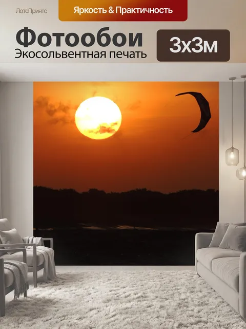 Фотообои Закат