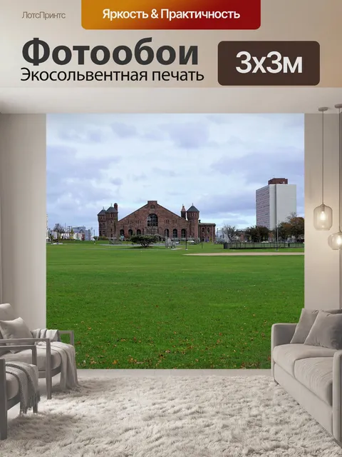 Фотообои Поле