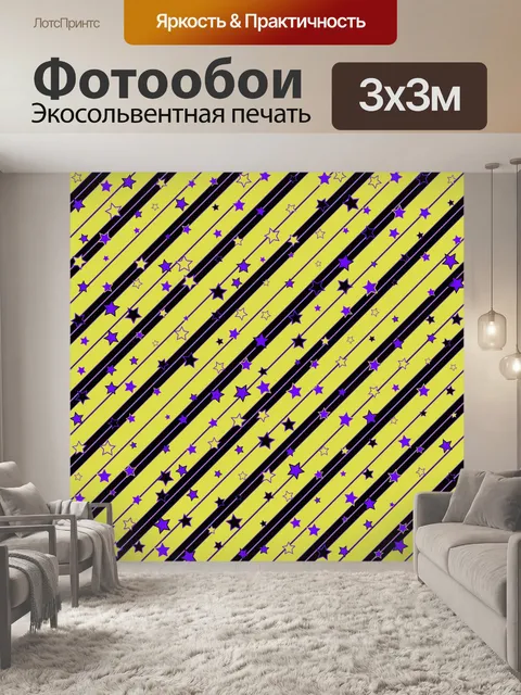 Фотообои Звезды новогодний фон красочный