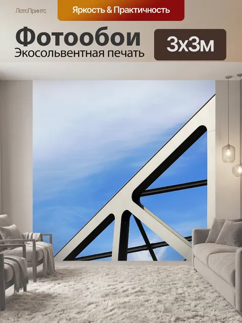 Фотообои Мост