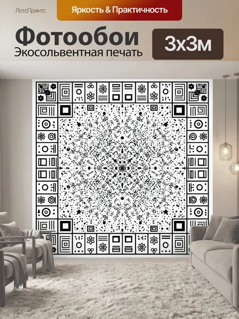 Фотообои Геометрический орнамент с точечным полем
