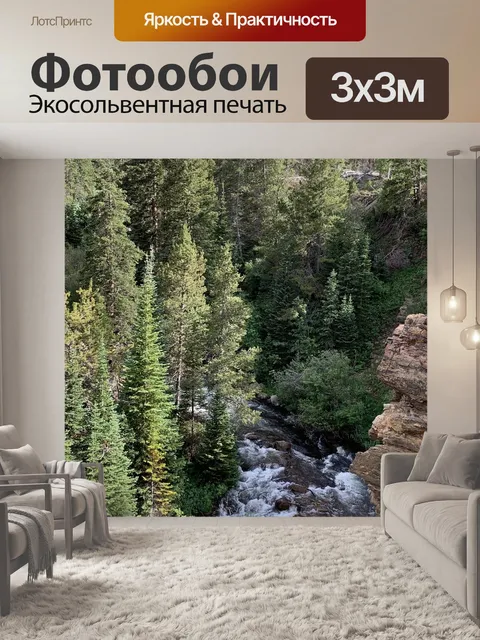 Фотообои Деревья