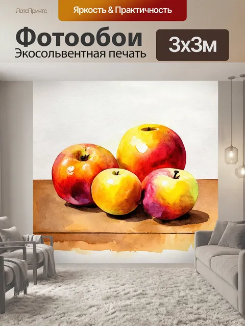 Фотообои акварельный натюрморт с фруктами на деревянном столе, создавая ощущение естественности и свежести