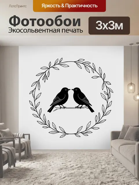 Фотообои Две птицы в венке