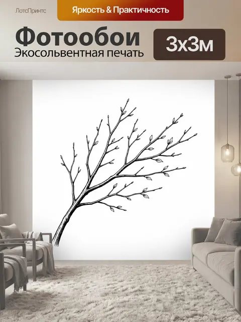 Фотообои Нежная ветка с листьями
