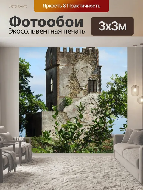 Фотообои Строительство