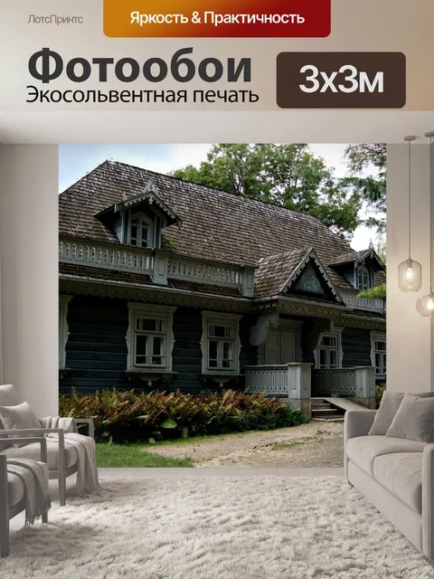 Фотообои Корт