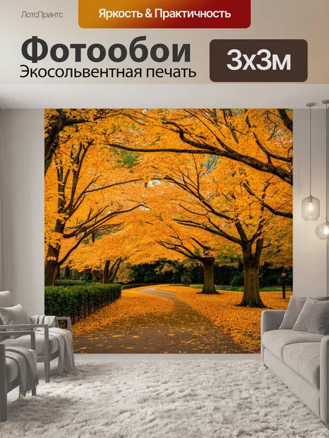 Фотообои пейзаж в стиле барокко