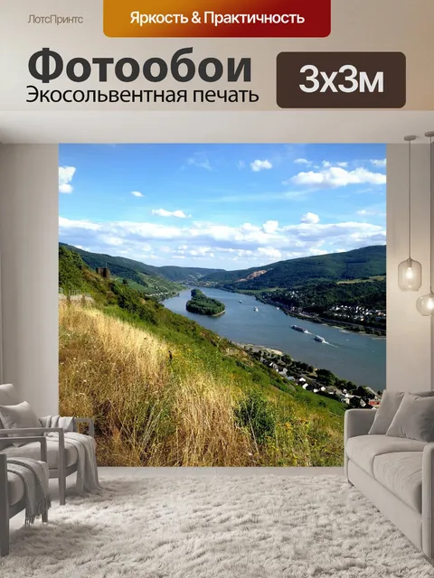 Фотообои Река