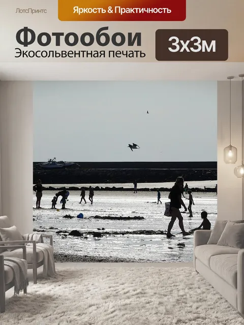 Фотообои Пляж