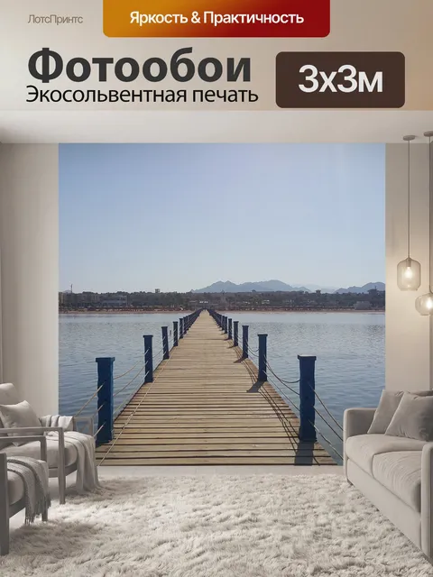 Фотообои Пирс