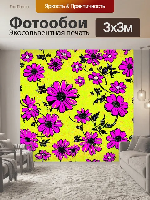 Фотообои цветы в стиле комикс
