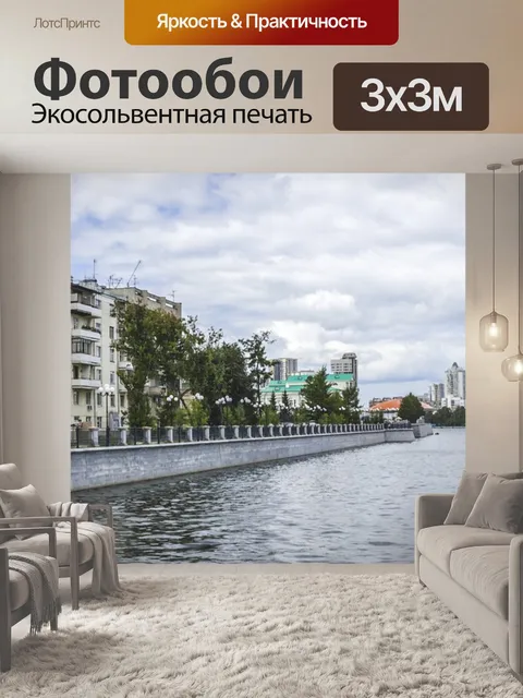 Фотообои Город