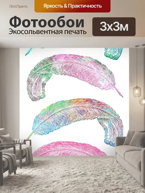 Фотообои Красочное винтажное искусство перьев