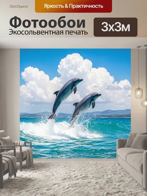 Фотообои Дельфины прыгают в море