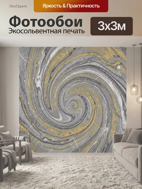Фотообои Абстрактные мраморные завитки с золотом