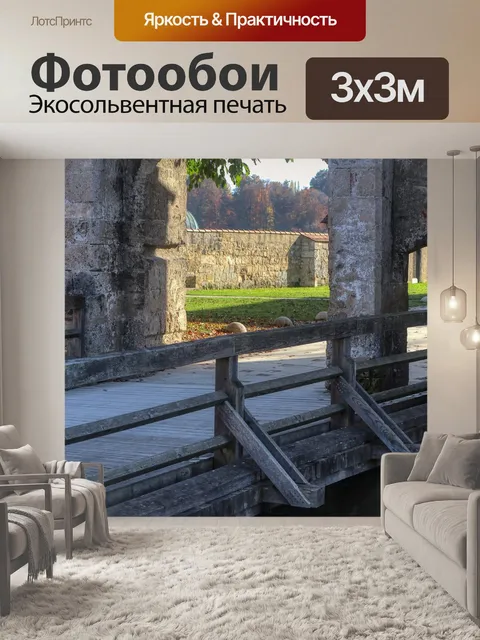 Фотообои Мост