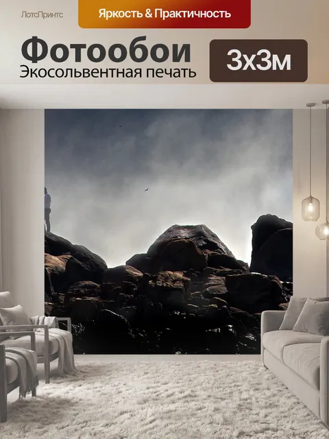 Фотообои Пляж