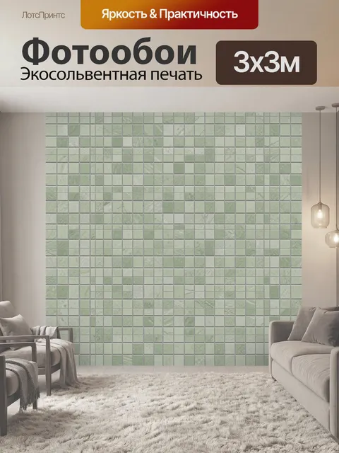 Фотообои Светло-зелёная кирпичная решётка