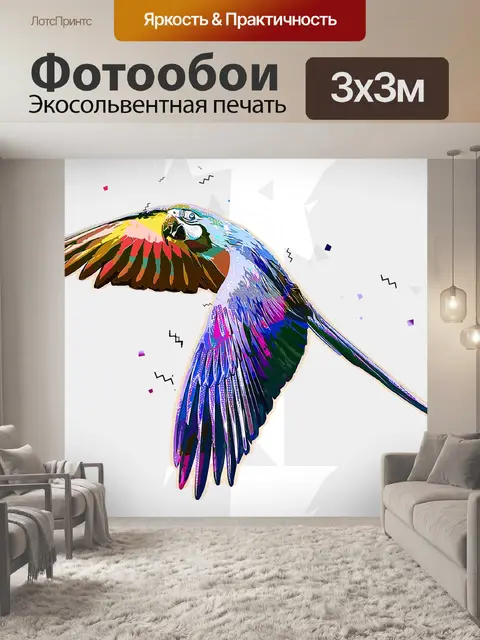 Фотообои Попугай