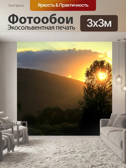 Фотообои Закат