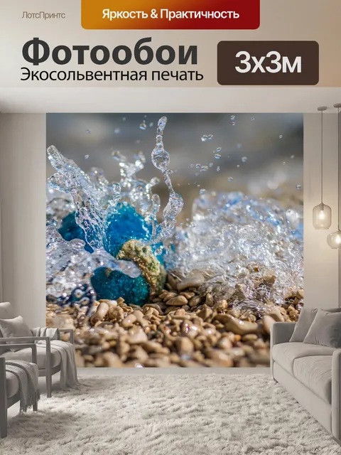 Фотообои Море