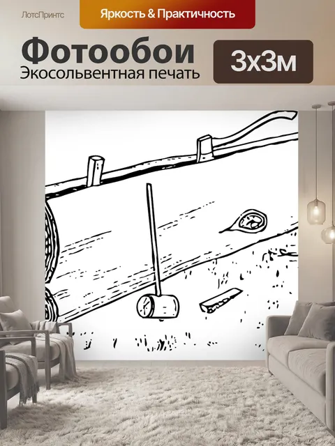 Фотообои Дерево